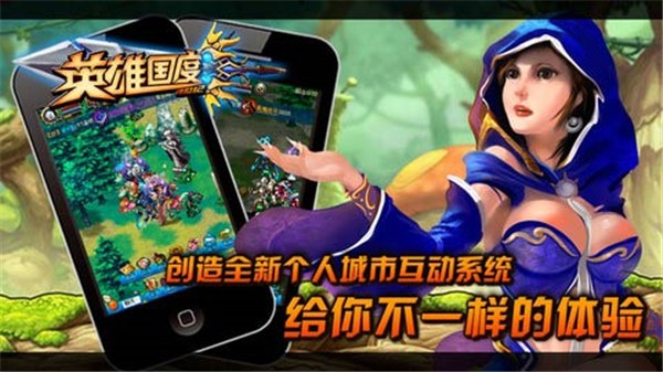 英雄国度ol官方版