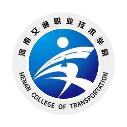 河南交通职业技术学院