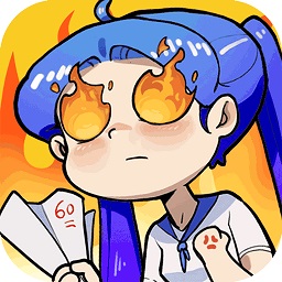 燃烧吧大脑app官方版