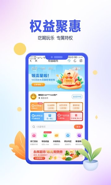 青海移动app下载