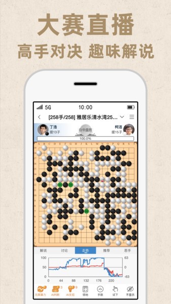 弈客围棋极速版app 弈客围棋极速版