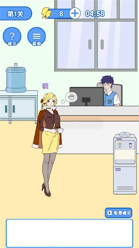 女神爱上我游戏下载