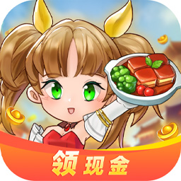 全民开餐厅游戏