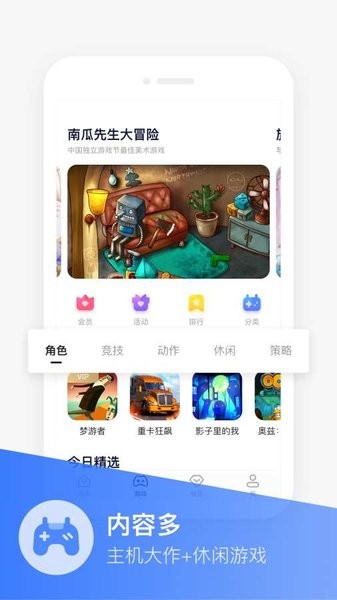 沃畅游app