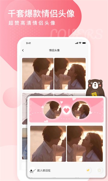 头像网名大全app