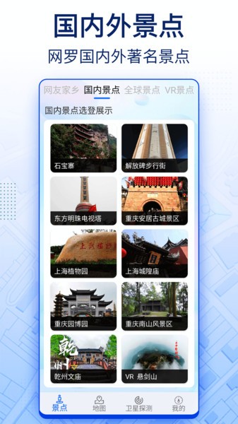 智慧北斗卫星导航软件 智慧北斗卫星导航app