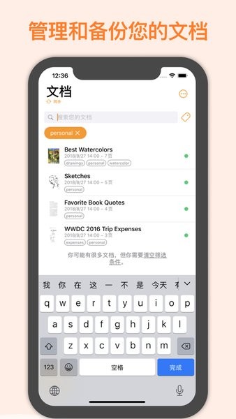 geniusscan安卓下载