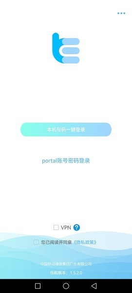 e掌通最新版本 e掌通app