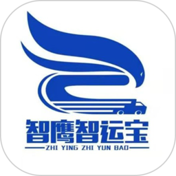 智鹰智运宝软件