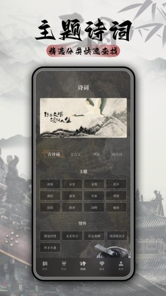 三国志诗词大全app
