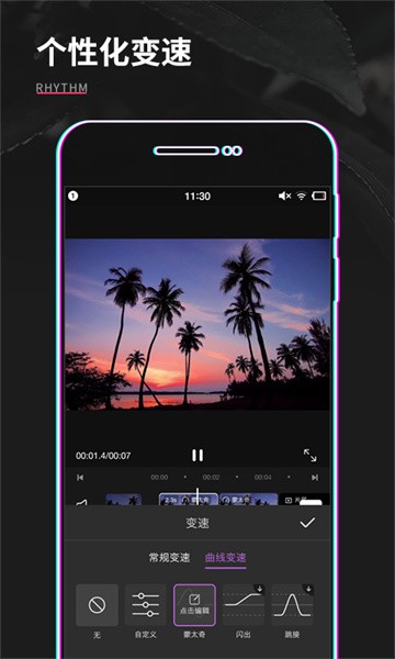 视频制作编辑app