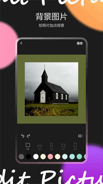 图片效果编辑师下载