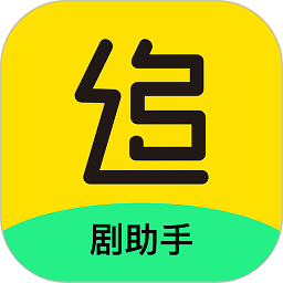 电视追剧助手最新版