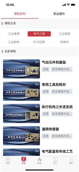 恒途学院 恒途学院app