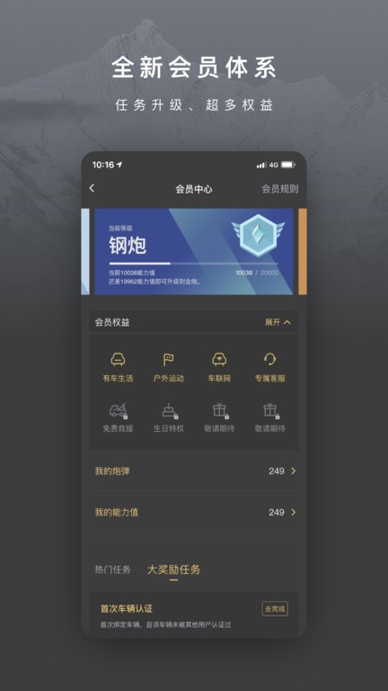 长城炮apk
