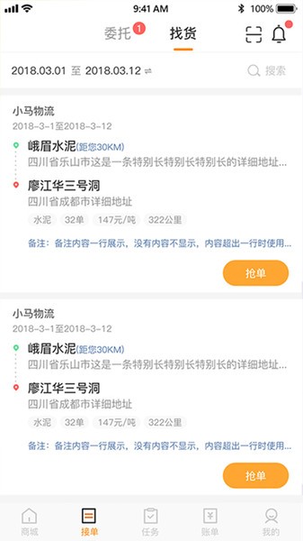 联帮盛司机版 联帮盛司机端