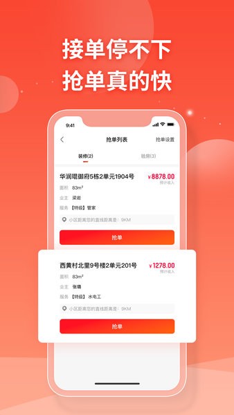 打扮家服务者 打扮家服务者软件