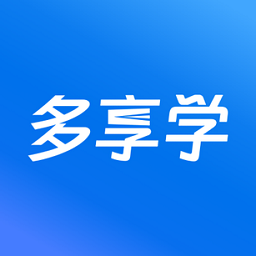 多享学平台