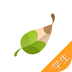 智慧课堂HD学生版