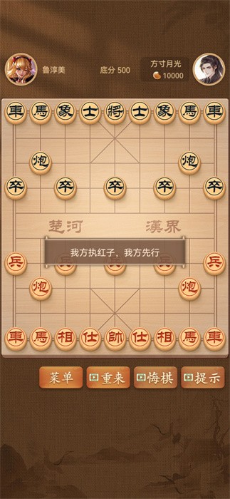 西瓜象棋手游 西瓜象棋手游下载