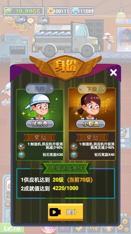 首富工厂小游戏 首富工厂游戏