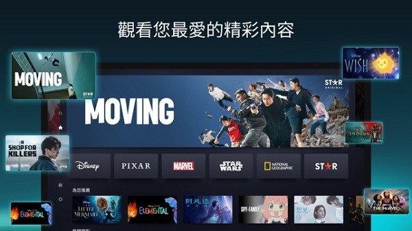 disney+ TV最新版本