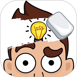 脑洞橡皮擦游戏