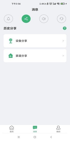 小默智能app 小默智能客户端