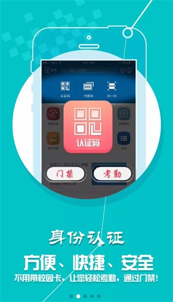 山农e卡通APP下载
