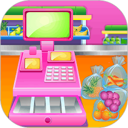 宝宝超市收银员手游