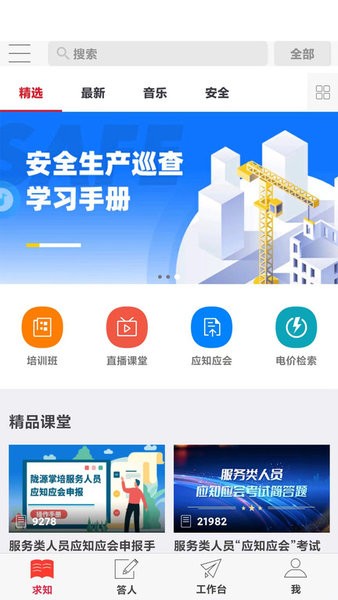 陇源掌培app
