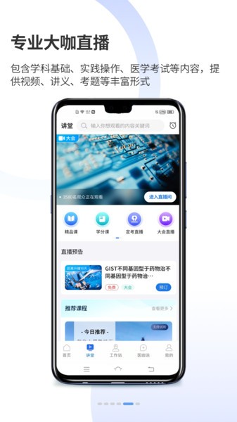 askbob医学智库最新版 askbob医学智库app