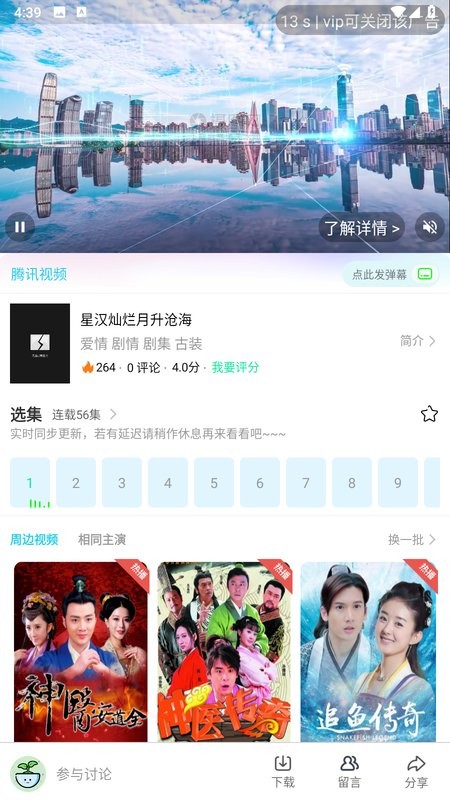 豆角视频在线观看电视 豆角视频app