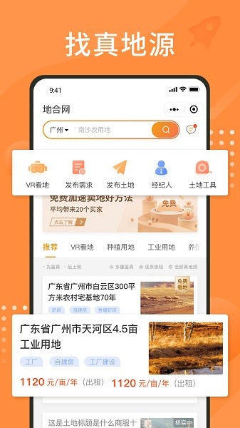 地合手机版下载