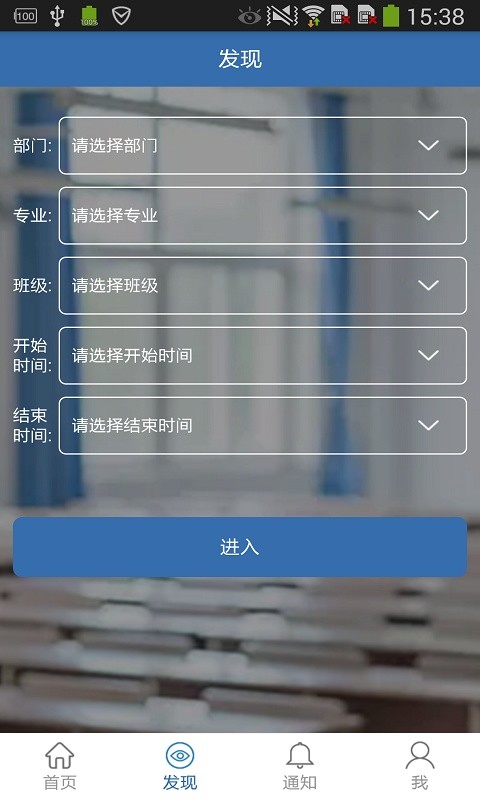 学生干部管理系统下载