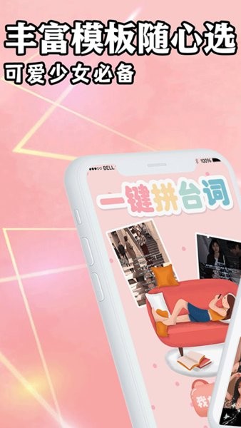 拼图模板app