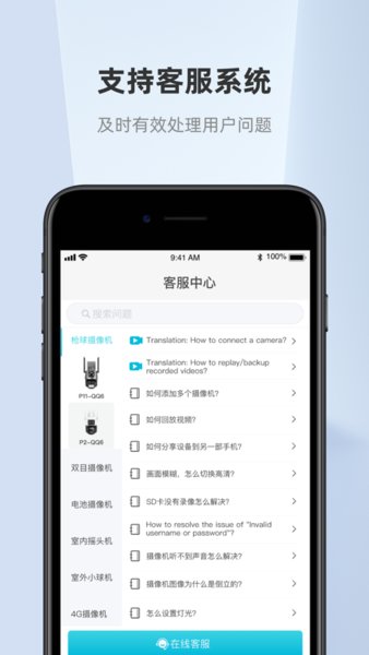 hawkspee摄像头软件