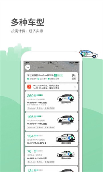 氢氪出行 氢氪出行app