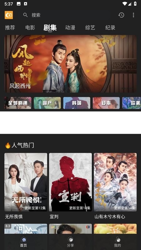 快影影视最新版 快影影视软件