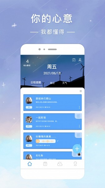 时光签app