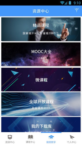 优慕课app下载安卓 优慕课官网下载