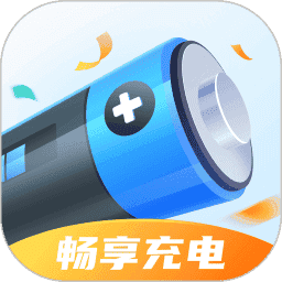 启推畅享充电软件