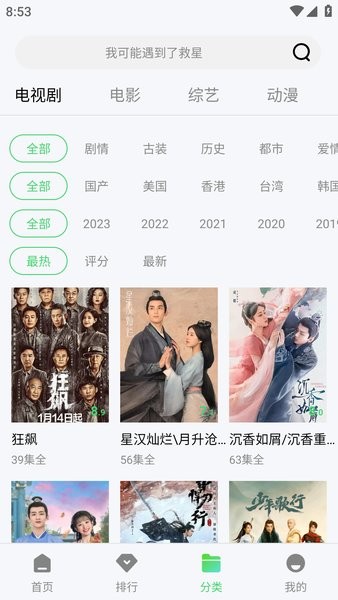 银河视频手机版 银河视频app