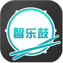 智乐鼓爵士鼓陪练app