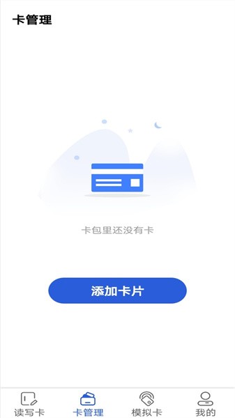 nfc智能钥匙app