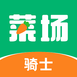 你家菜场骑士版