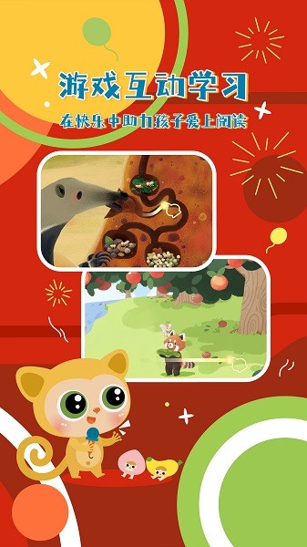 塔塔悦读软件 塔塔悦读app