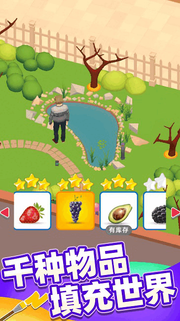 我调色贼棒手机版