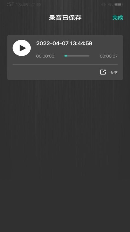 掌上录音机手机版