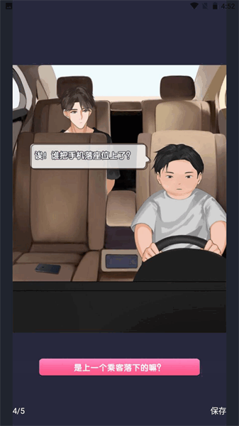 抖音电信反诈模拟器下载